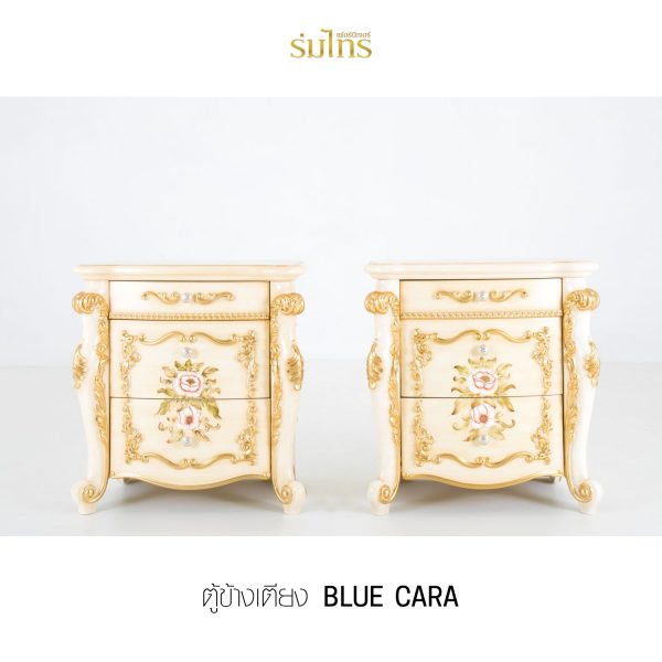 ตู้ข้างเตียงหลุยส์ Blue Cara