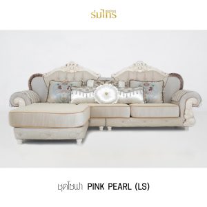 โซฟาหลุยส์ Pink Pearl (LS)