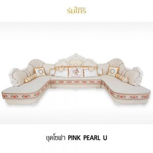 โซฟาหลุยส์ Pink Pearl (U)