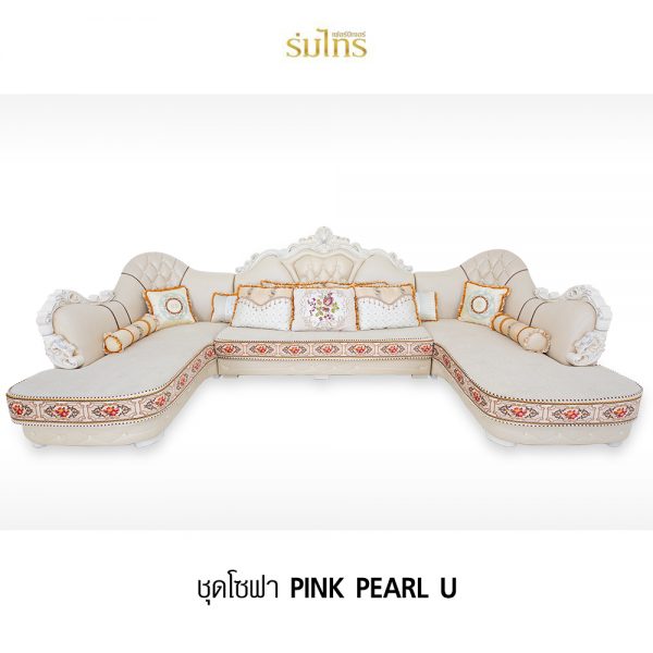 โซฟาหลุยส์ Pink Pearl (U)