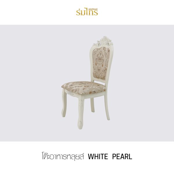 โต๊ะอาหารหลุยส์ รุ่น White Pearl 6 ที่นั่ง